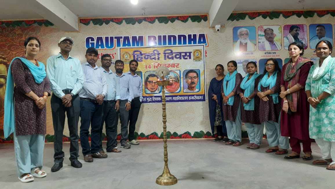 Gautam Buddha Teachers Tranning College